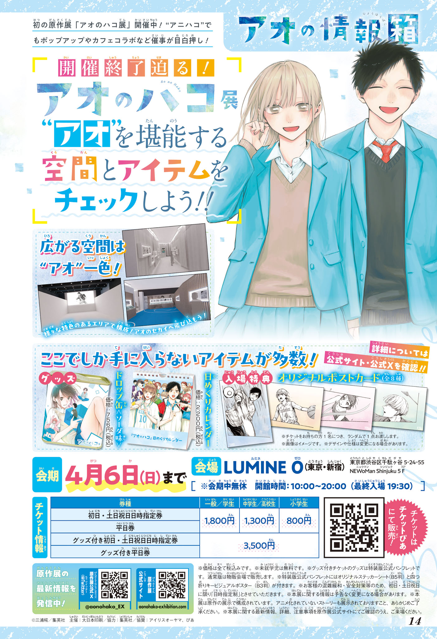 Read Blue Box VF Manga Online