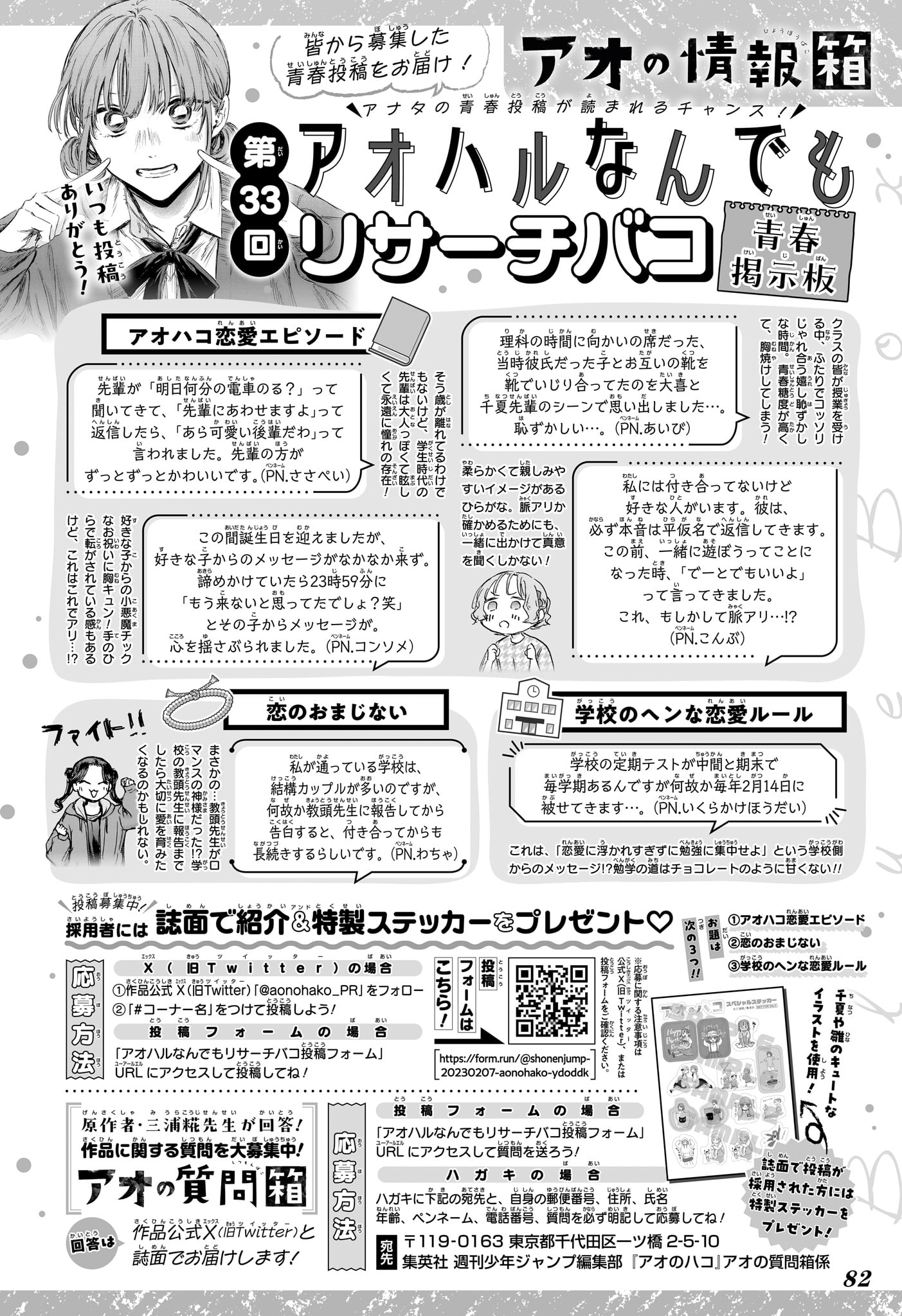 Read Blue Box VF Manga Online
