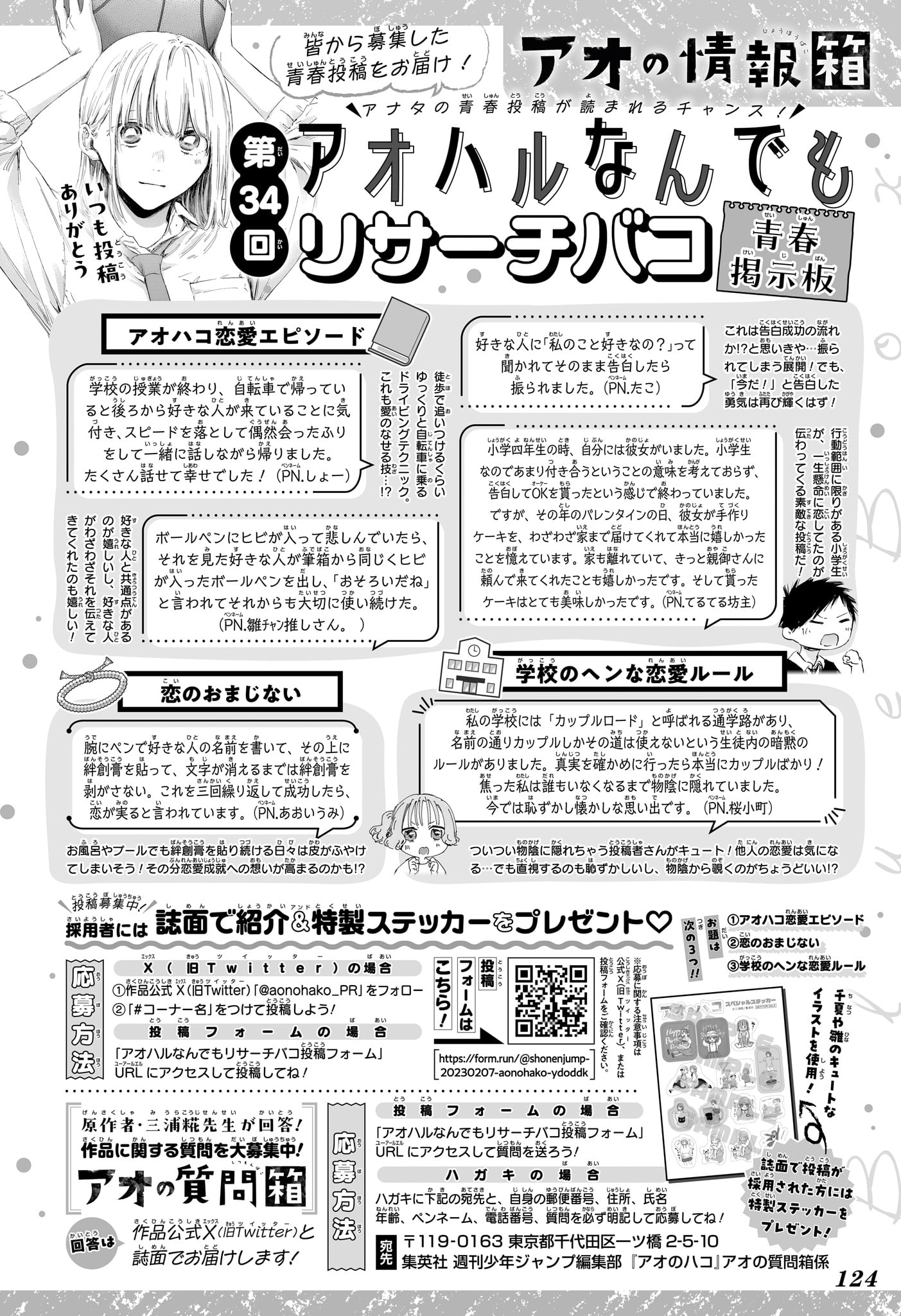 Read Blue Box VF Manga Online