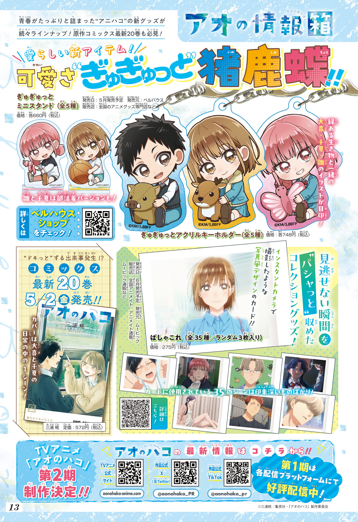 Read Blue Box VF Manga Online