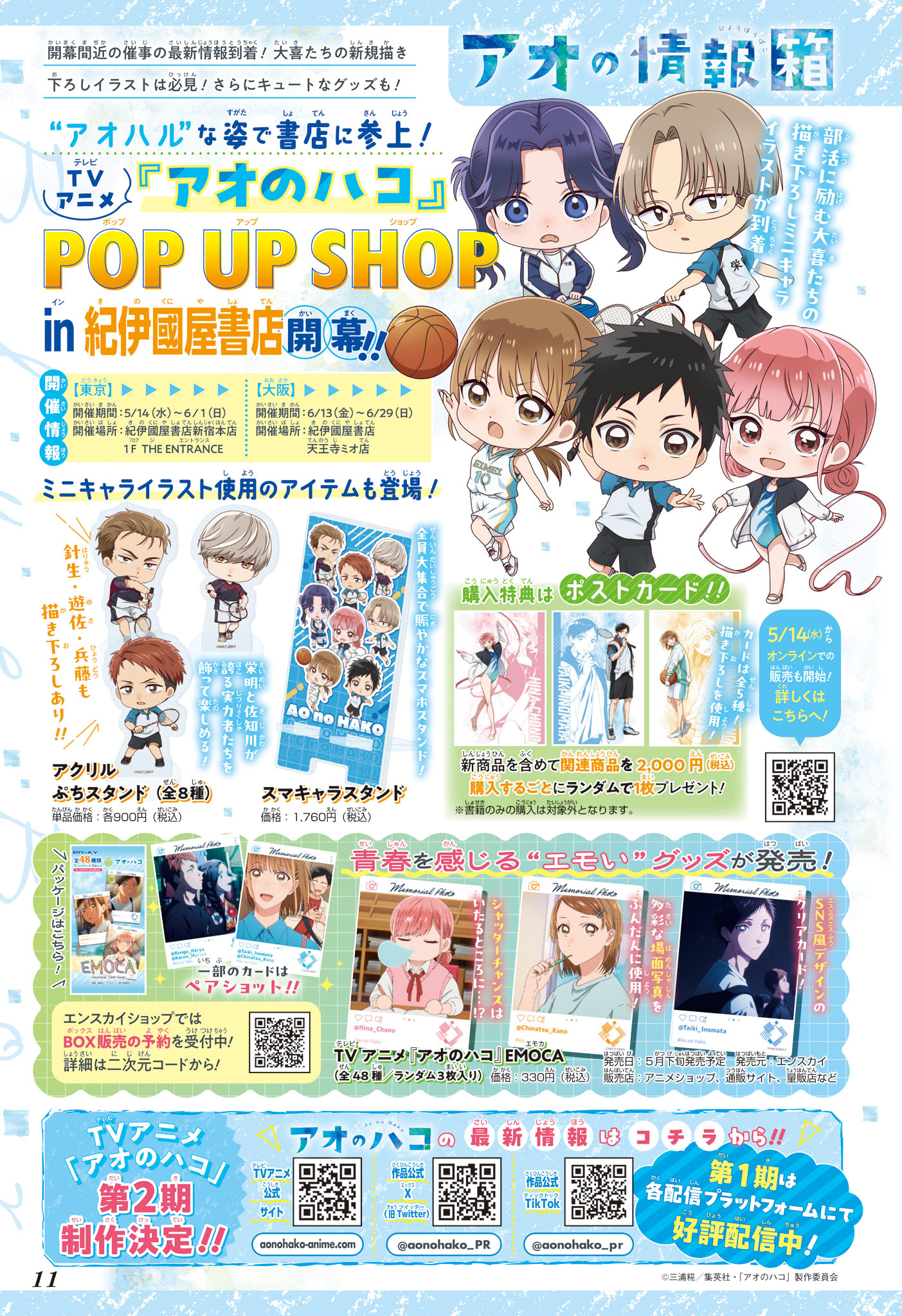 Read Blue Box VF Manga Online