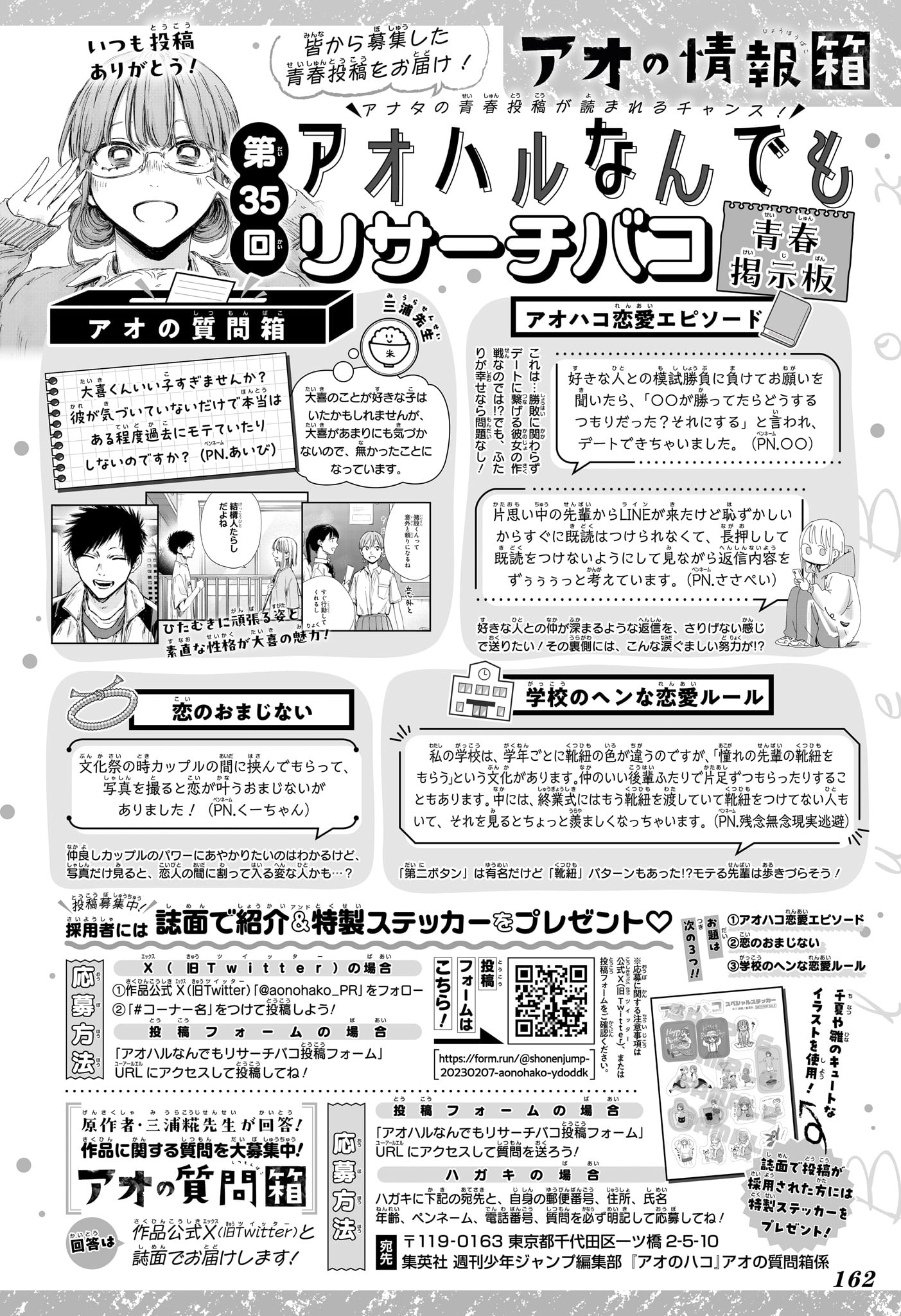 Read Blue Box VF Manga Online