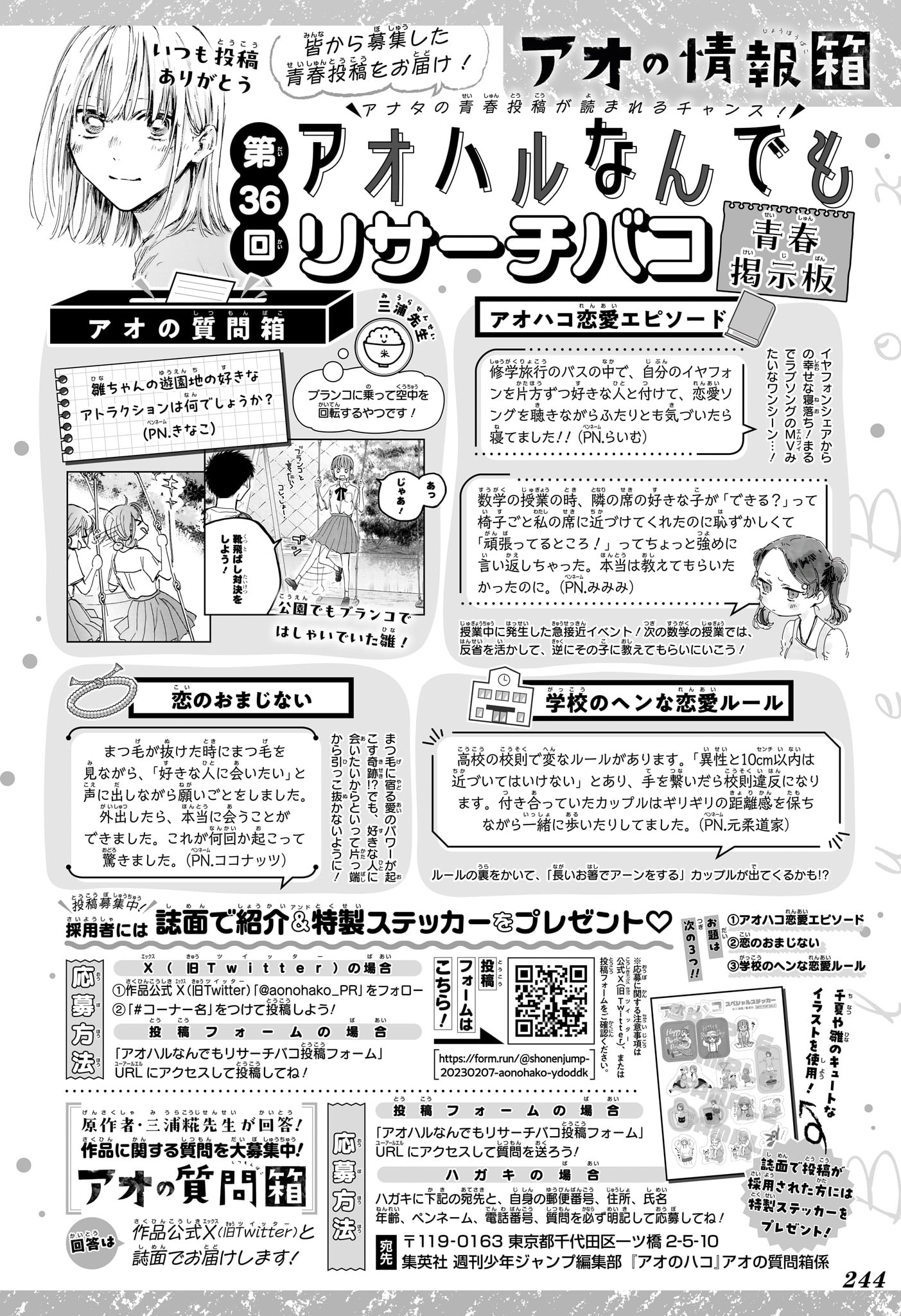 Read Blue Box VF Manga Online