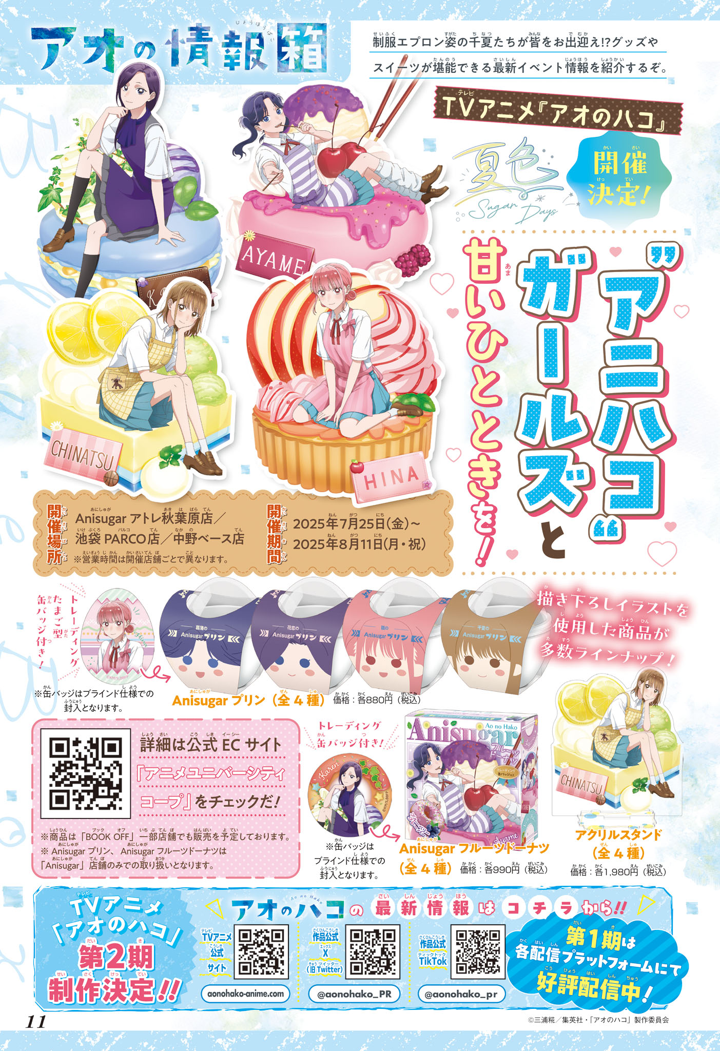 Read Blue Box VF Manga Online