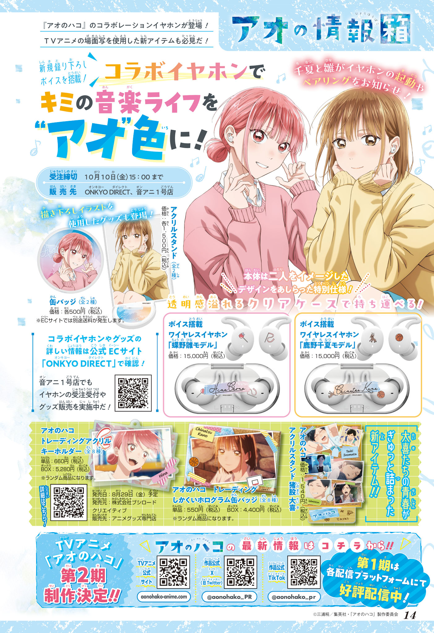 Read Blue Box VF Manga Online