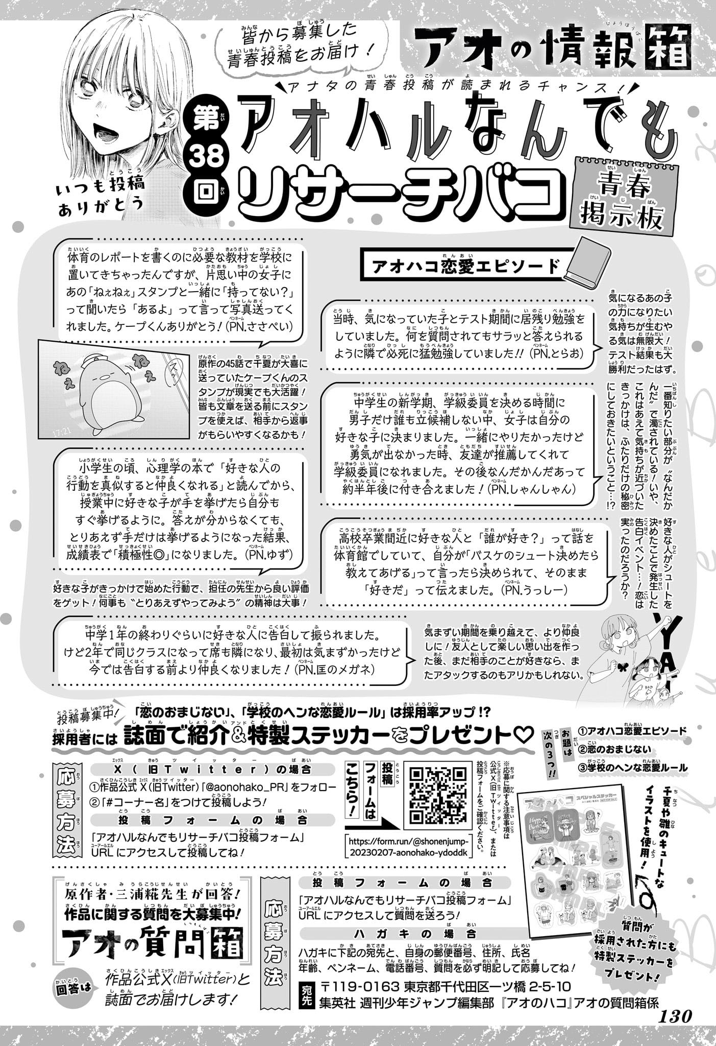 Read Blue Box VF Manga Online