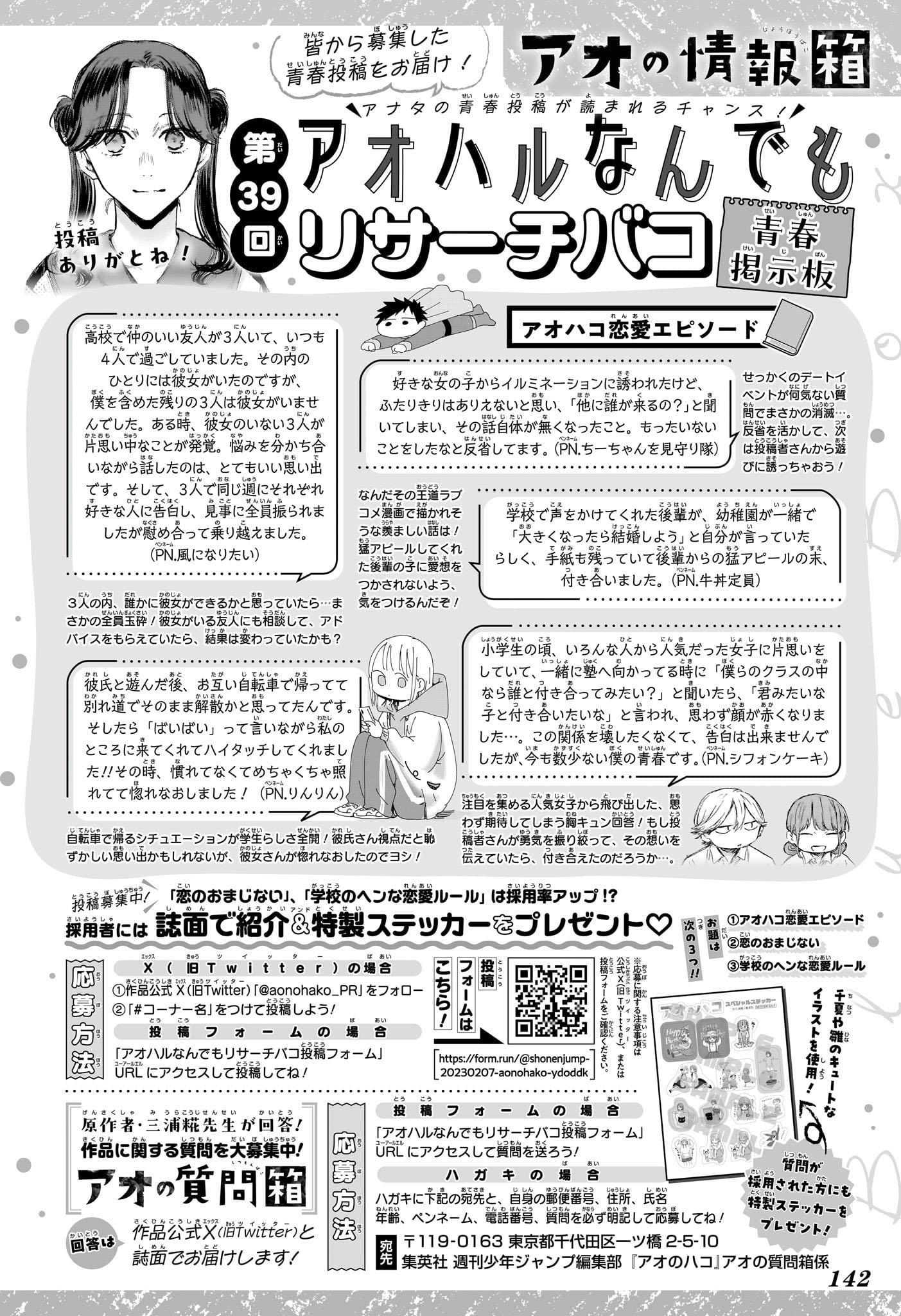 Read Blue Box VF Manga Online