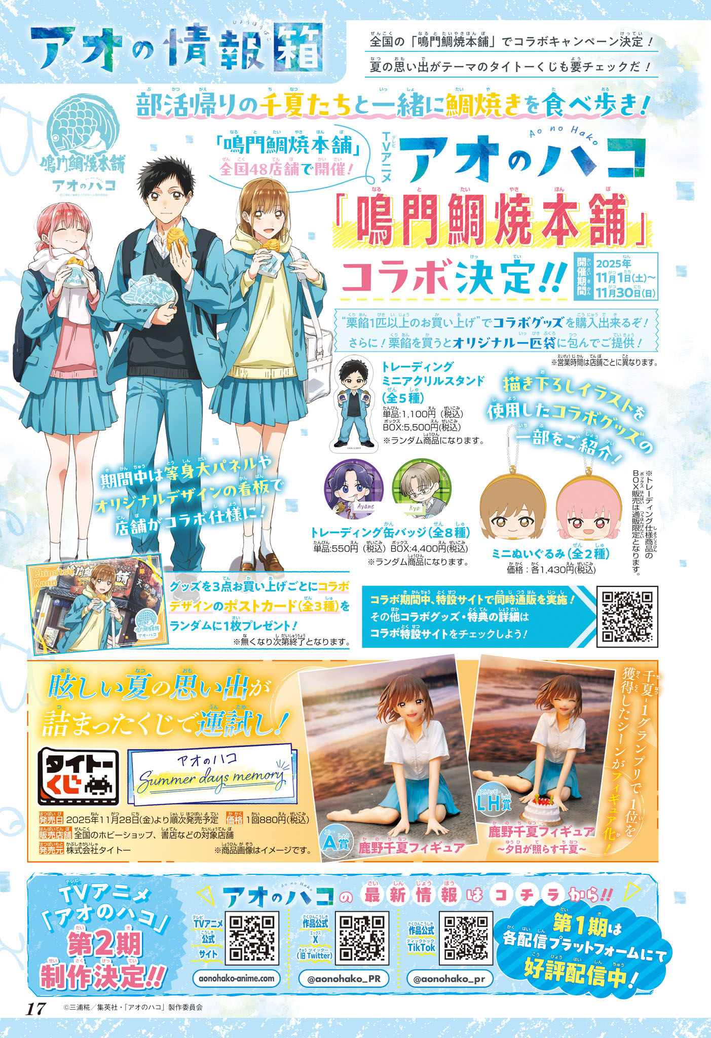 Read Blue Box VF Manga Online