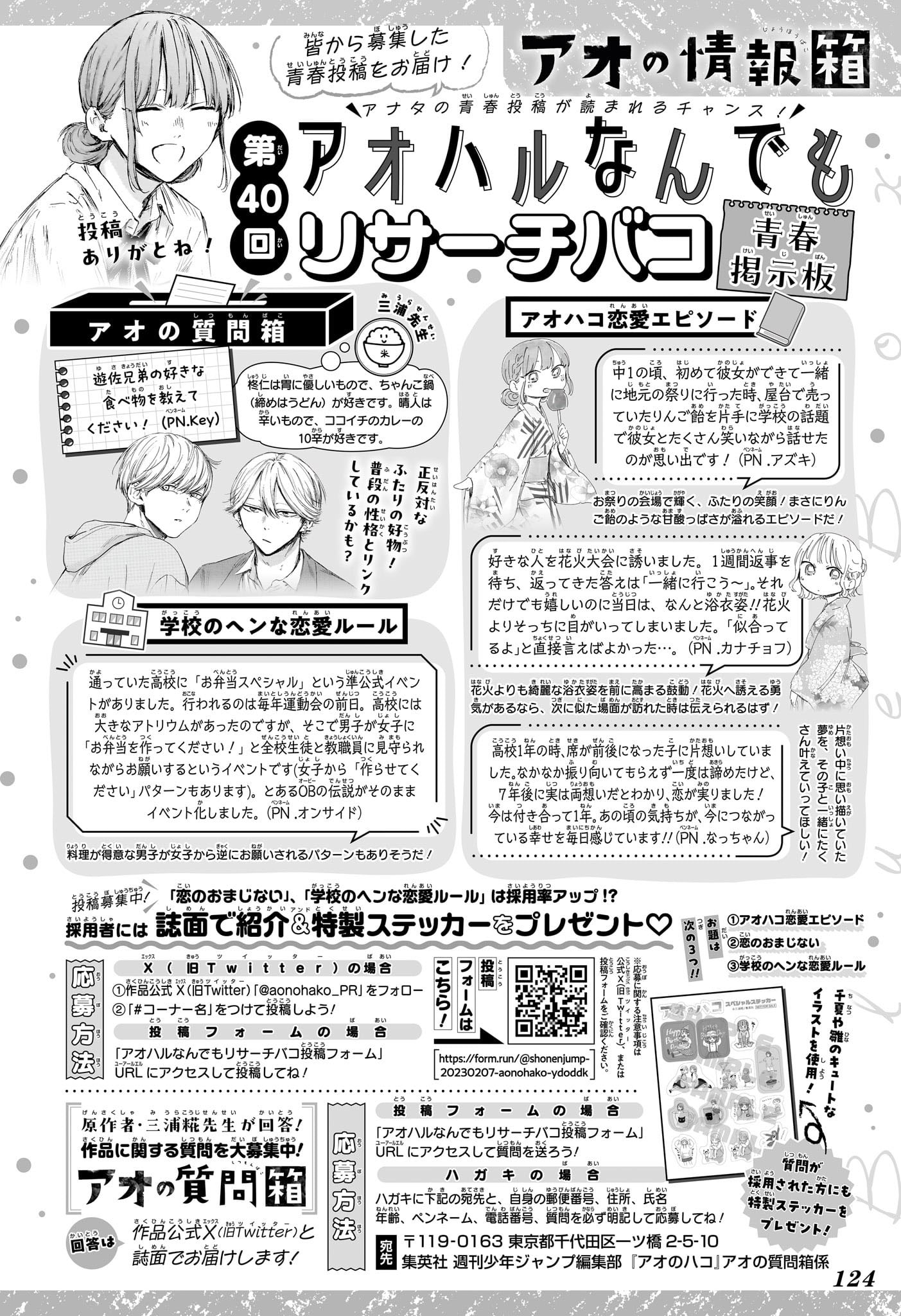 Read Blue Box VF Manga Online