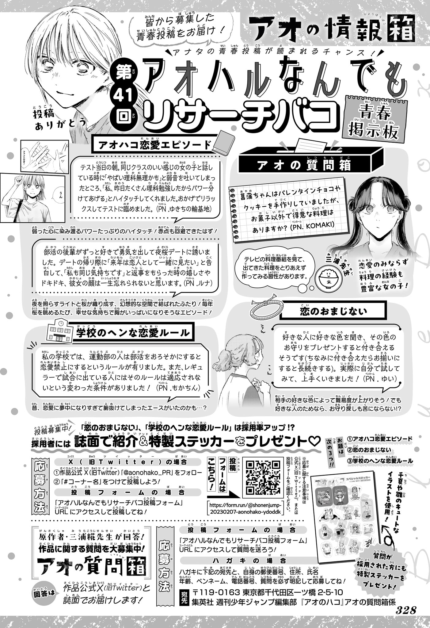 Read Blue Box VF Manga Online