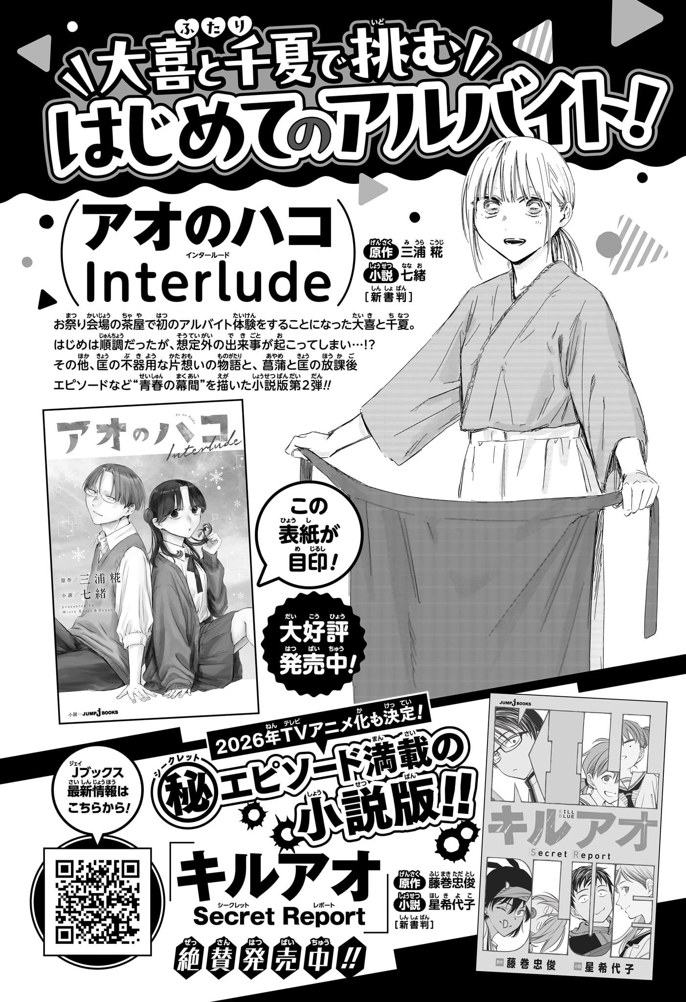 Read Blue Box VF Manga Online