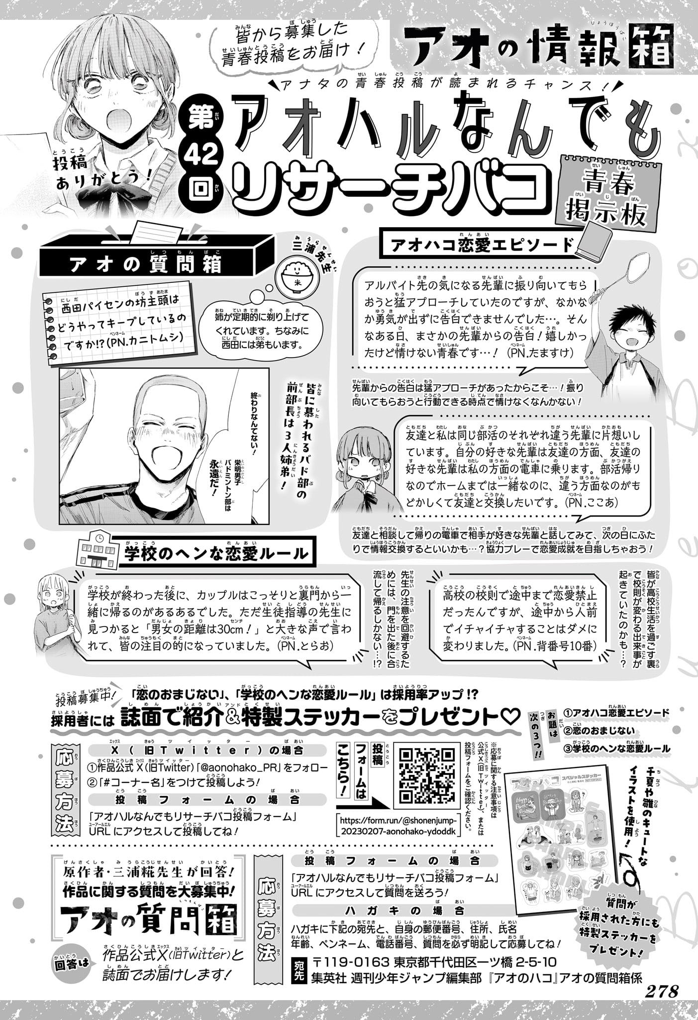 Read Blue Box VF Manga Online