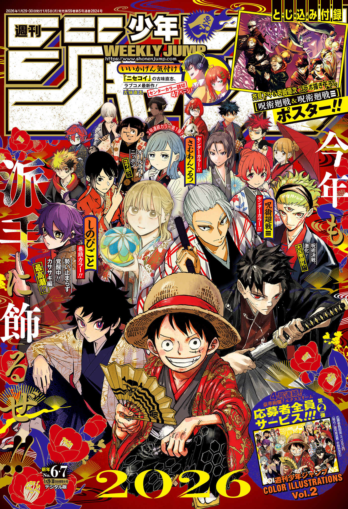Read Blue Box VF Manga Online