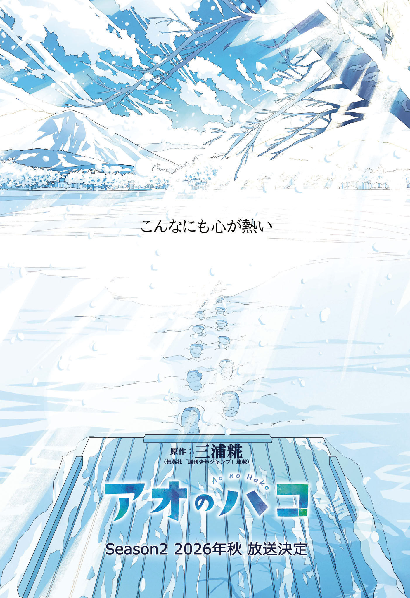 Read Blue Box VF Manga Online