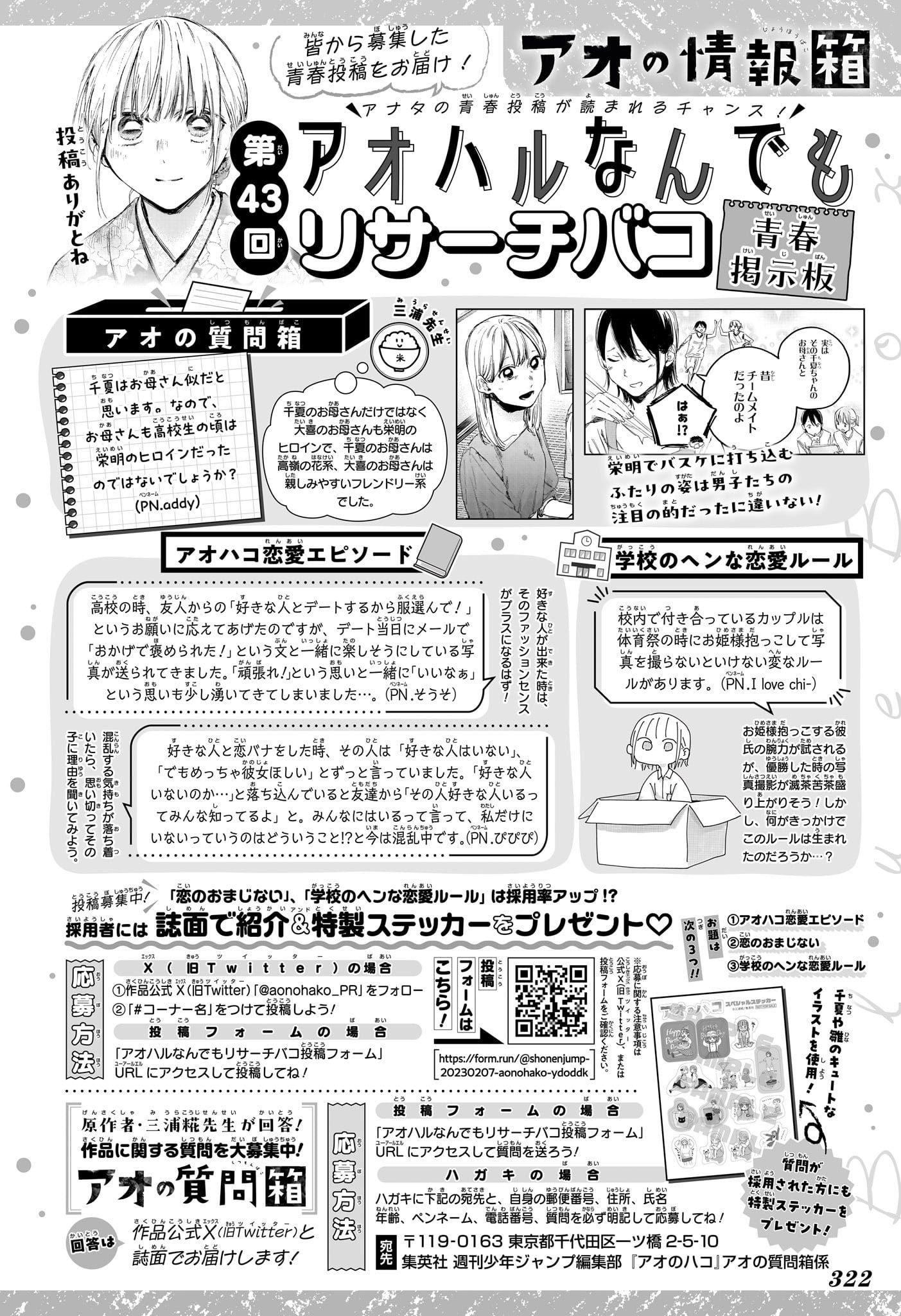 Read Blue Box VF Manga Online
