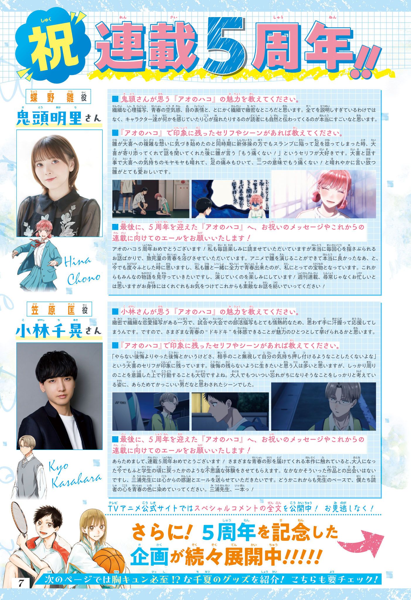 Read Blue Box VF Manga Online