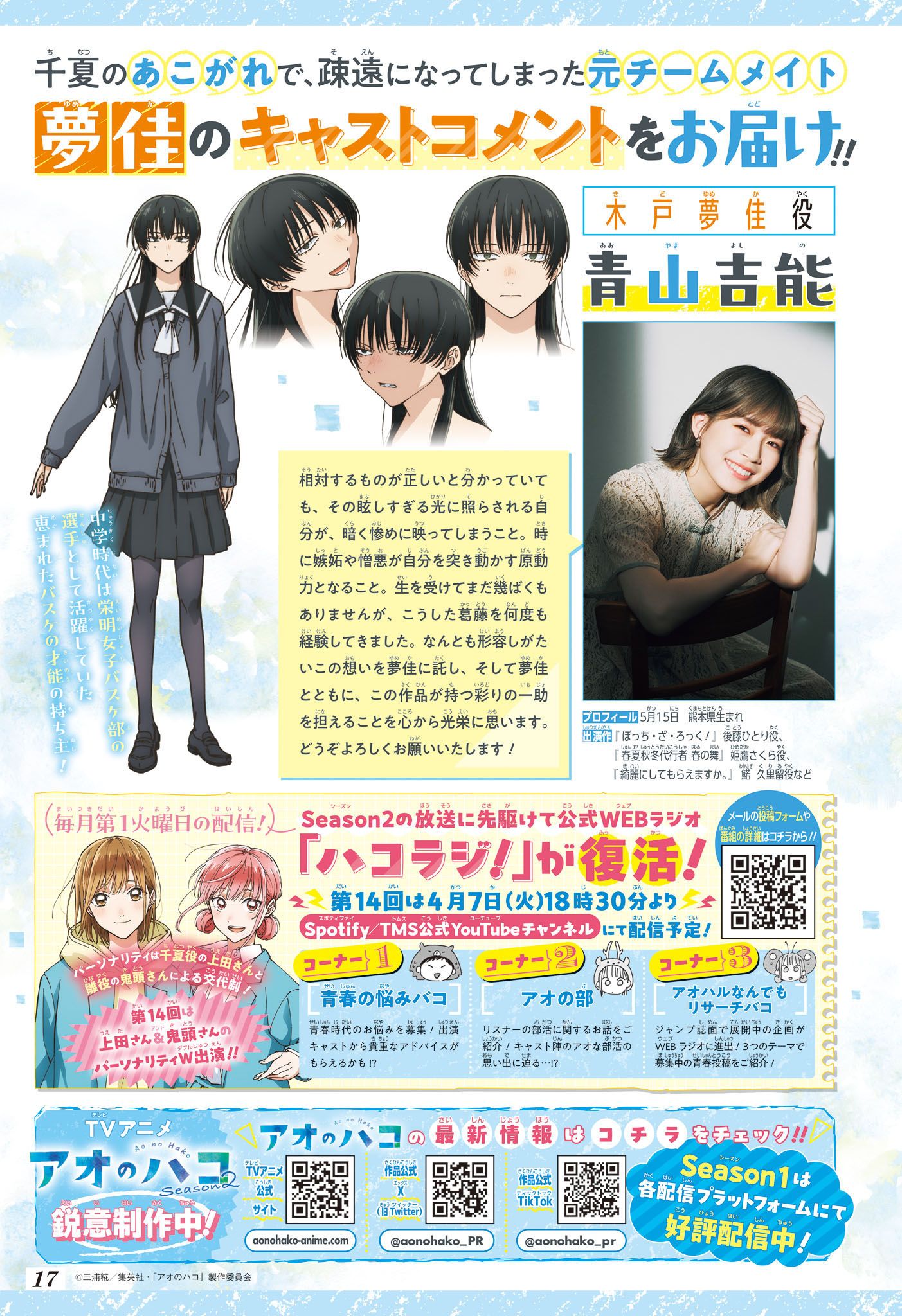 Read Blue Box VF Manga Online