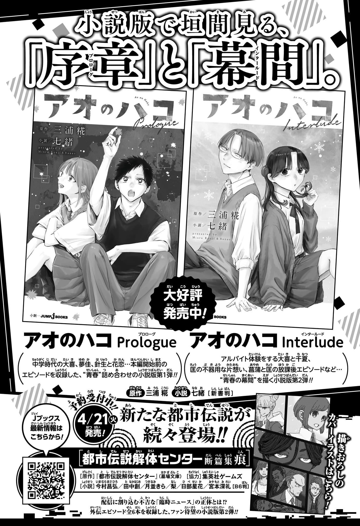 Read Blue Box VF Manga Online