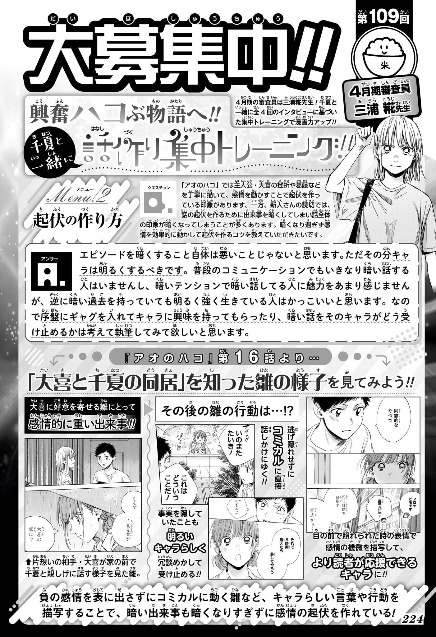 Read Blue Box VF Manga Online