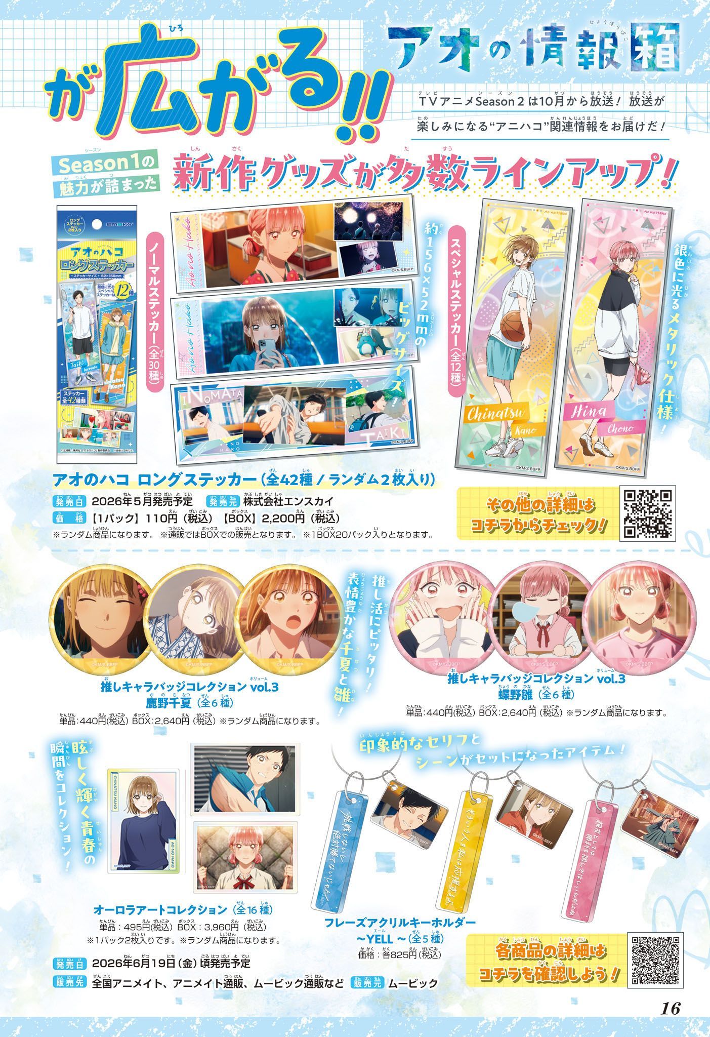 Read Blue Box VF Manga Online