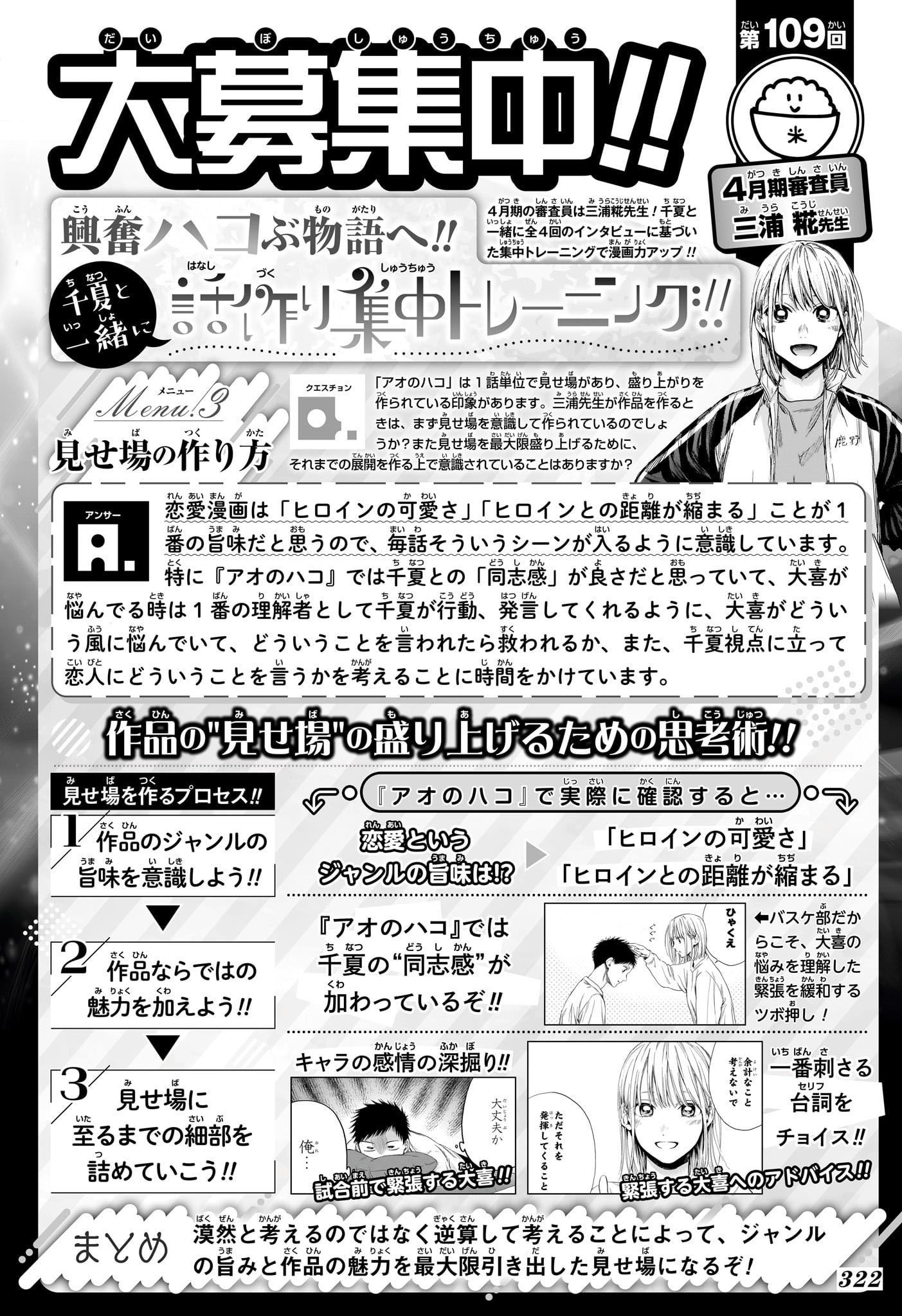 Read Blue Box VF Manga Online