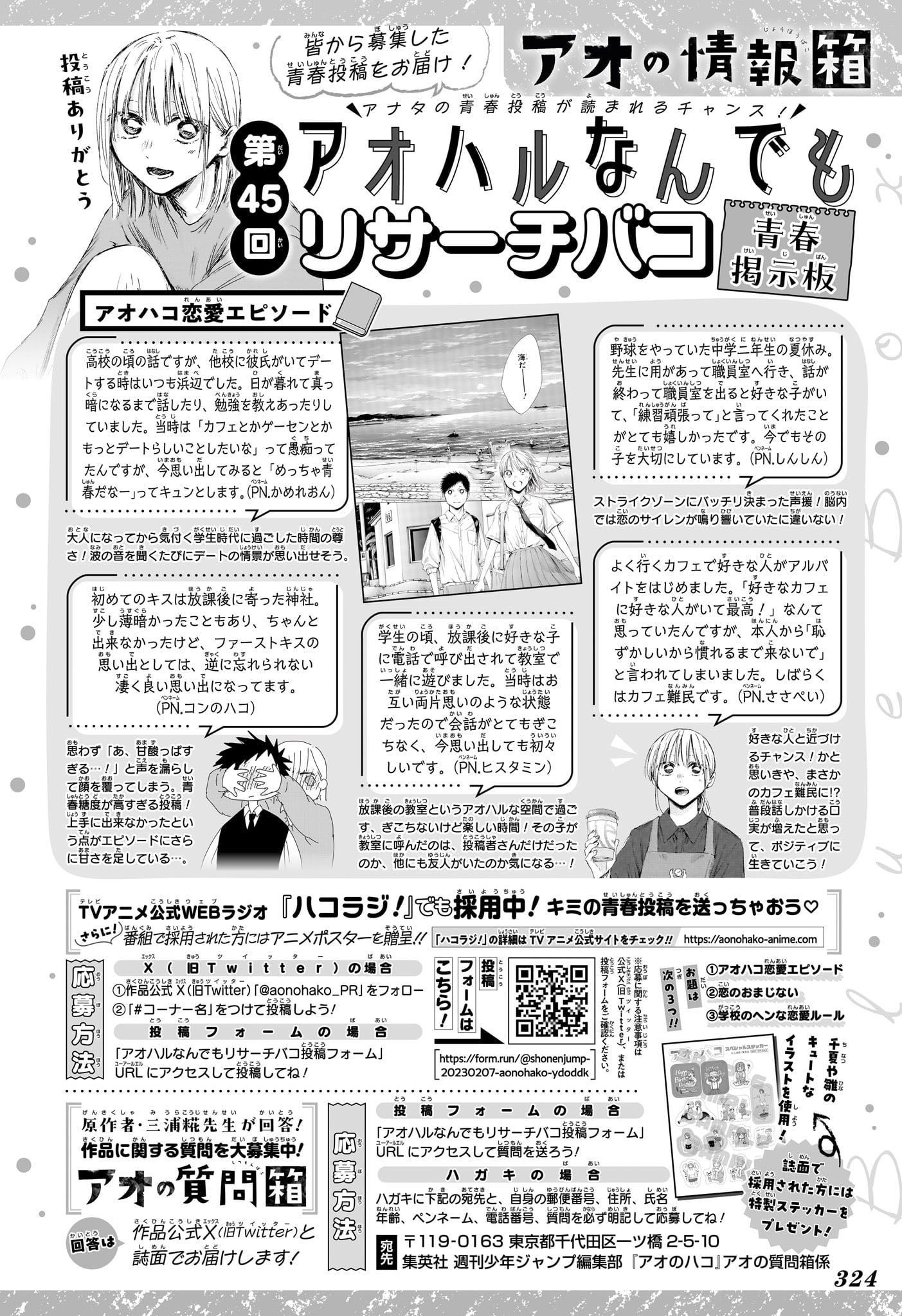 Read Blue Box VF Manga Online