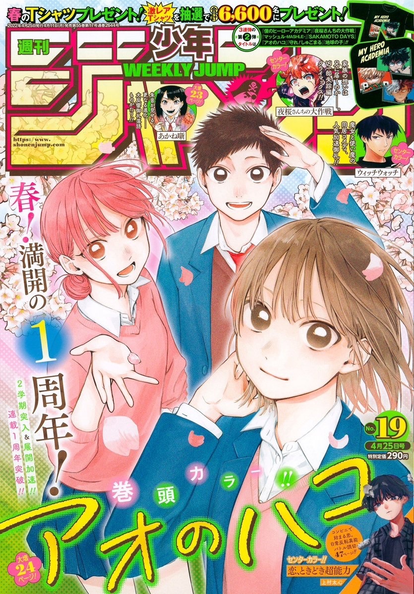 Read Blue Box VF Manga Online