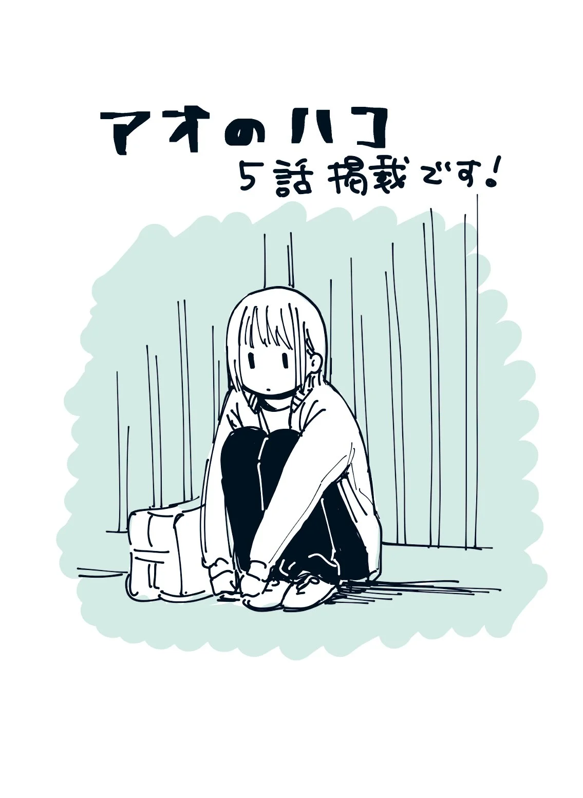 Read Blue Box VF Manga Online