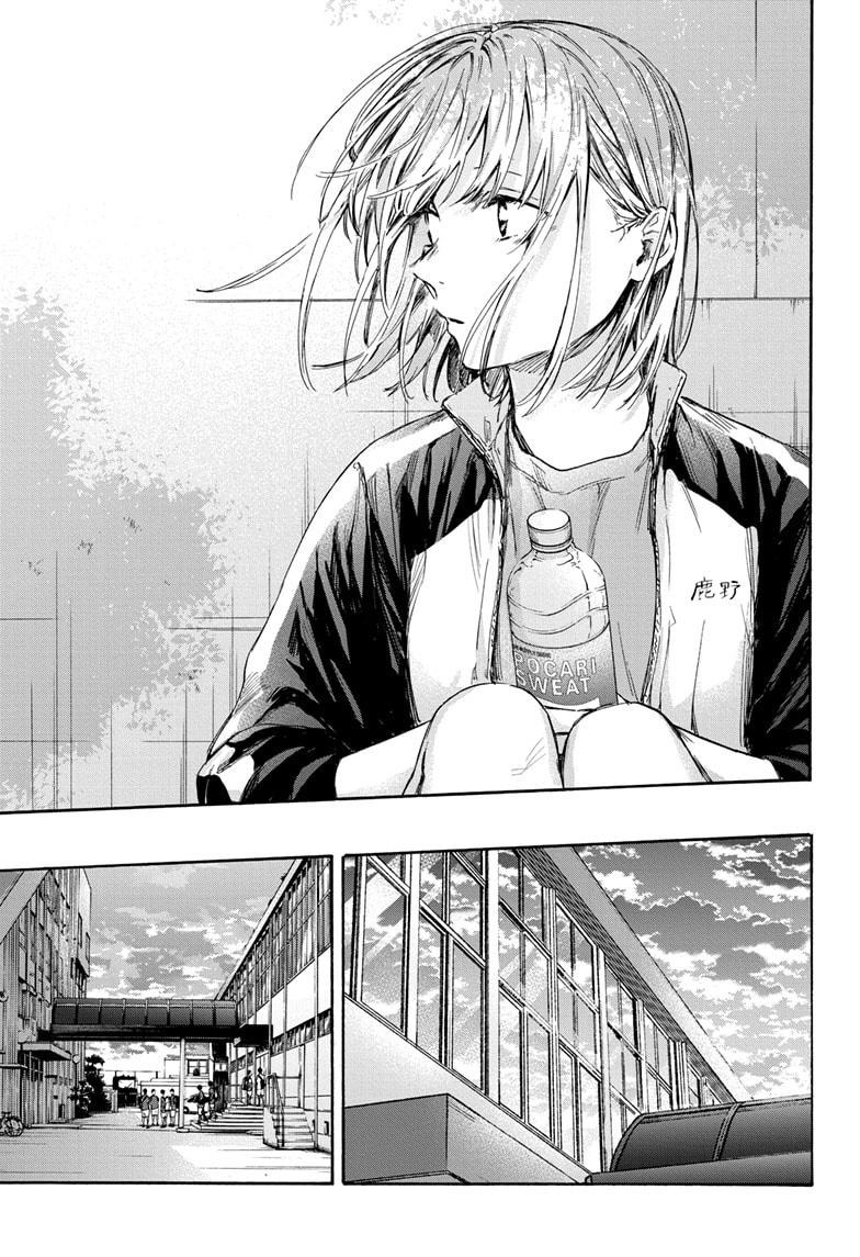 Read Blue Box VF Manga Online
