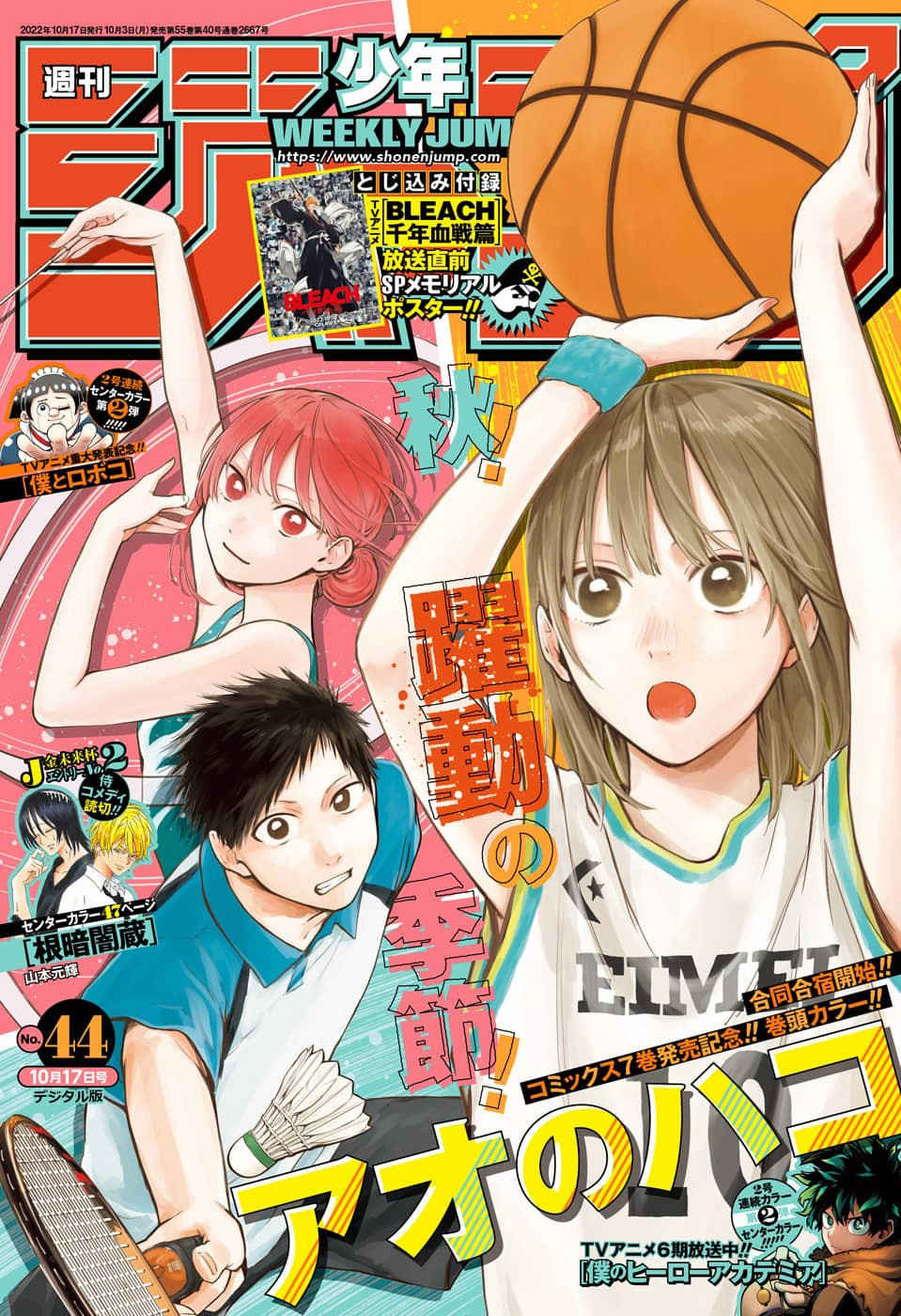 Read Blue Box VF Manga Online