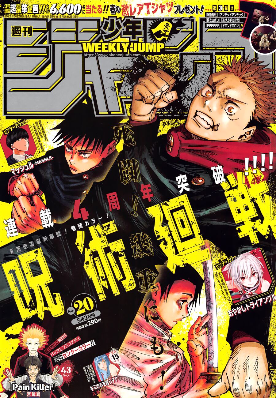 Read Jujutsu Kaisen Fr Manga Online