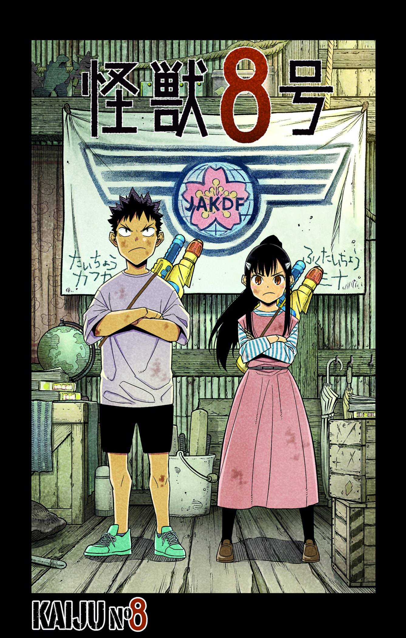 Read Kaiju No 8 VF Manga Online