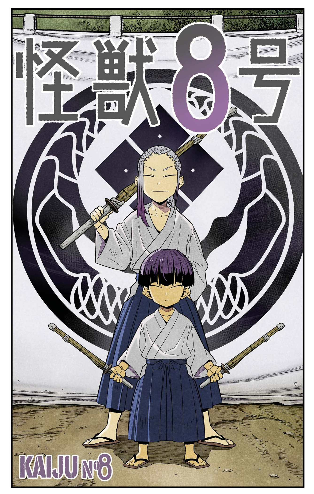 Read Kaiju No 8 VF Manga Online