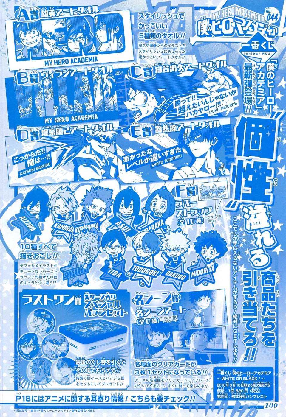 Read My Hero Academia VF Manga Online