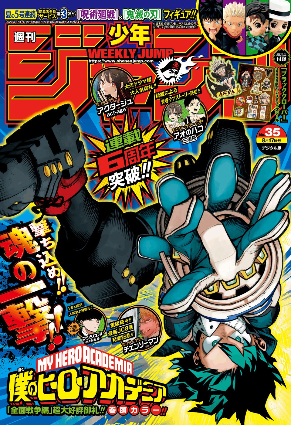 Read My Hero Academia VF Manga Online