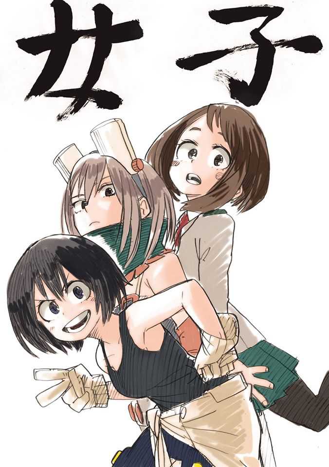 Read My Hero Academia VF Manga Online