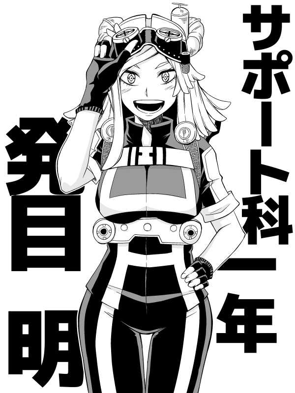 Read My Hero Academia VF Manga Online