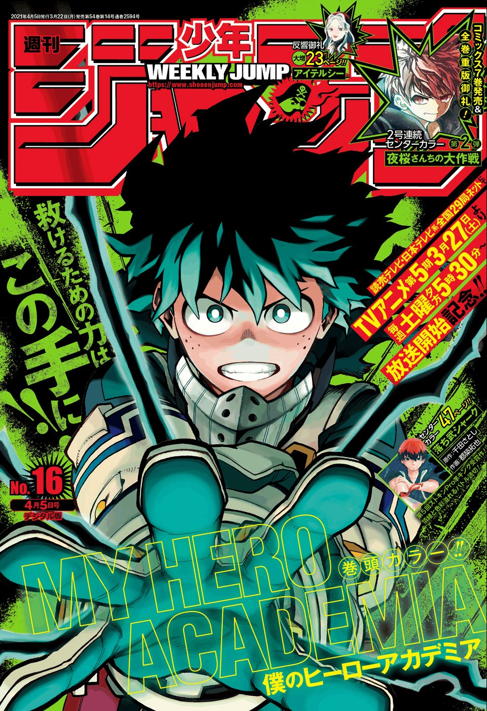 Read My Hero Academia VF Manga Online