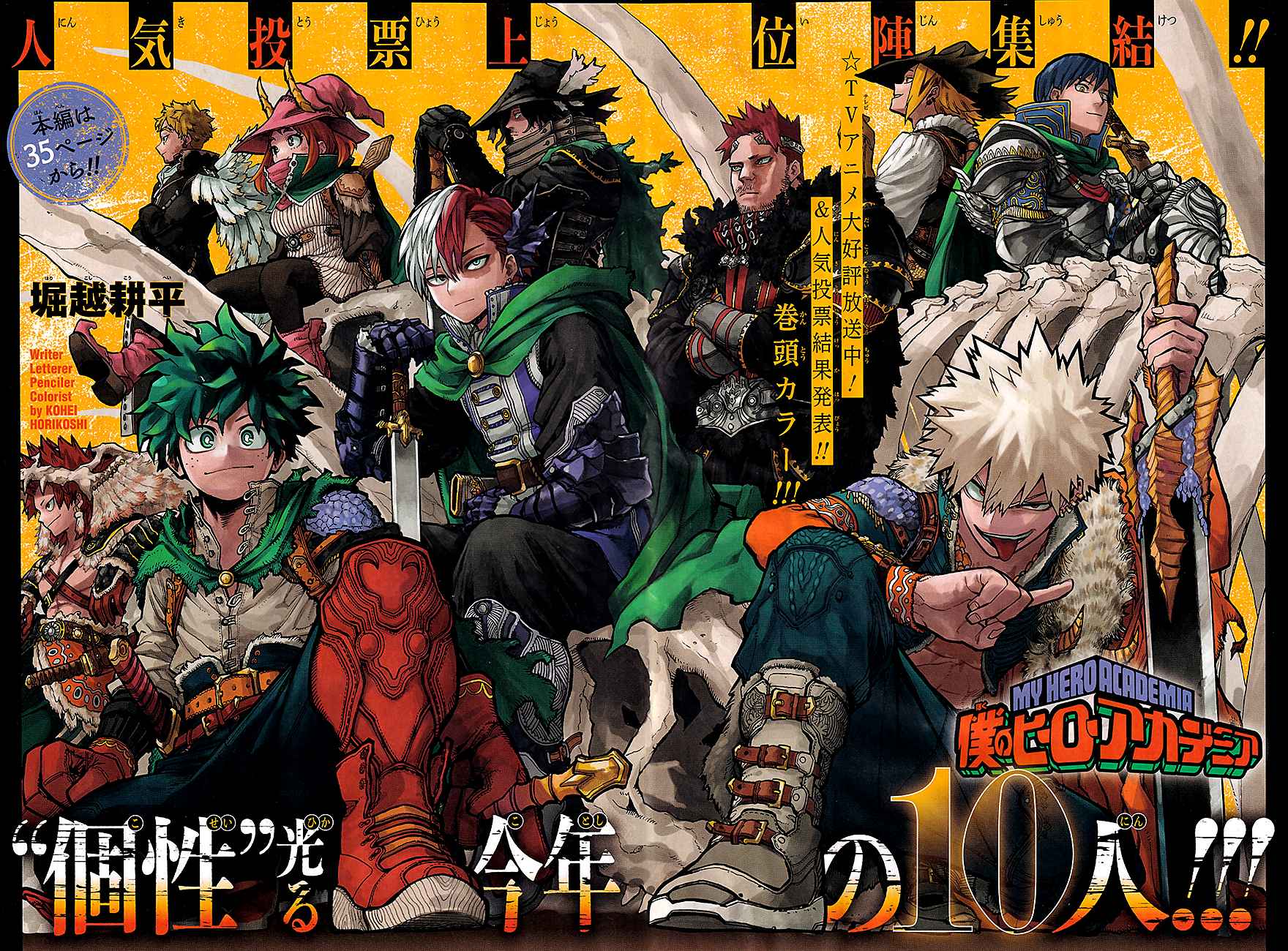 Read My Hero Academia VF Manga Online