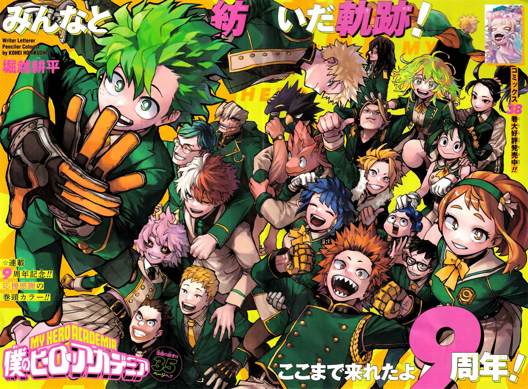 Read My Hero Academia VF Manga Online