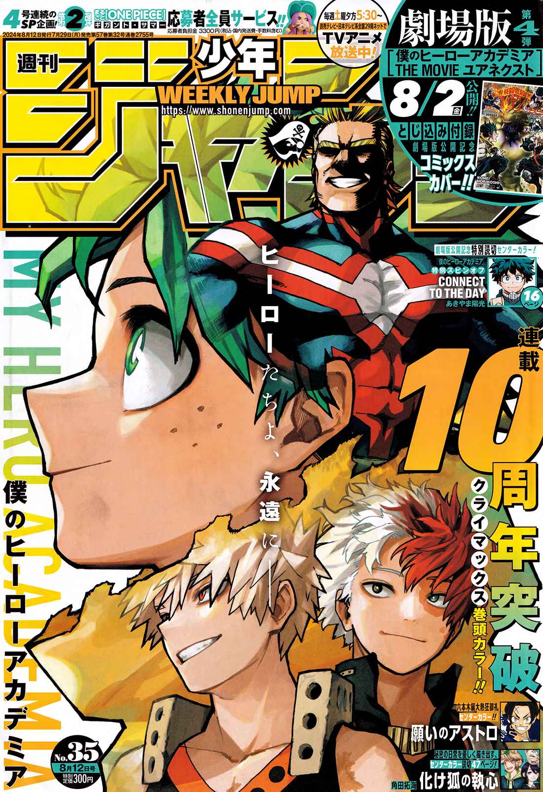 Read My Hero Academia VF Manga Online