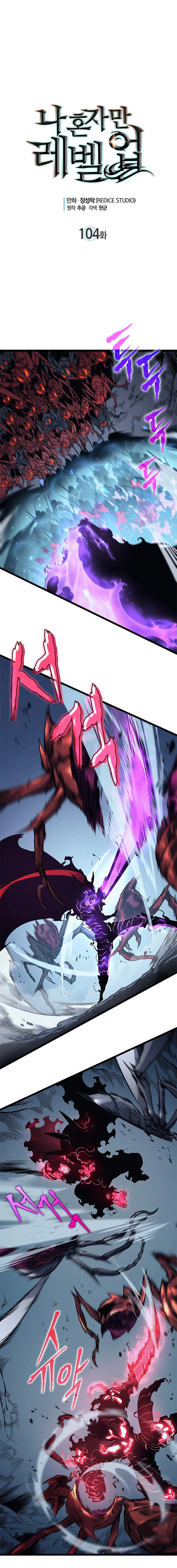 Read Solo Leveling VF Manga Online