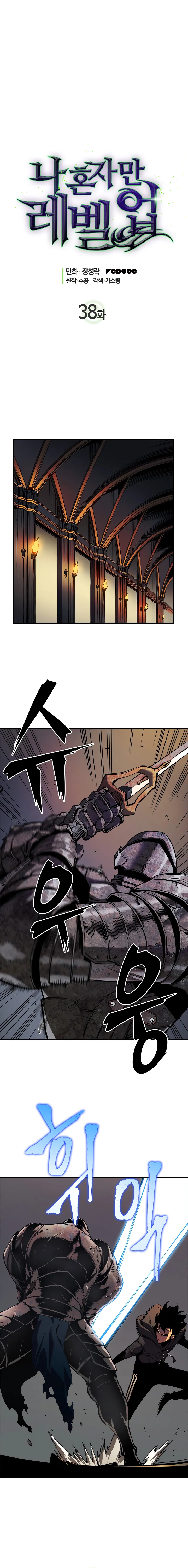 Read Solo Leveling VF Manga Online
