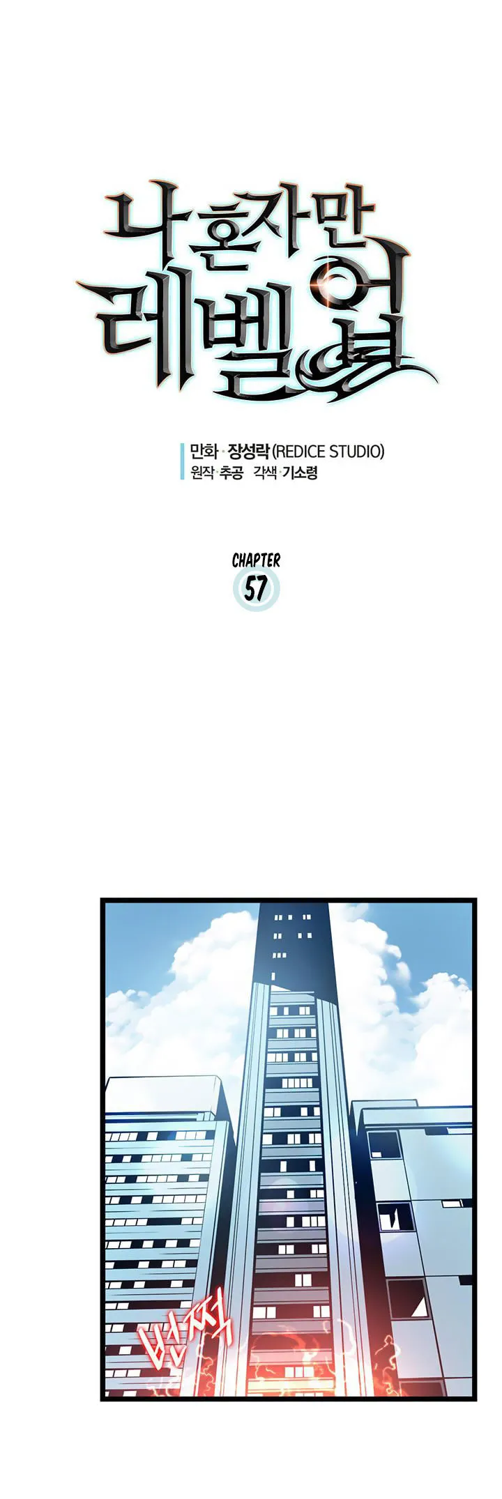 Read Solo Leveling VF Manga Online