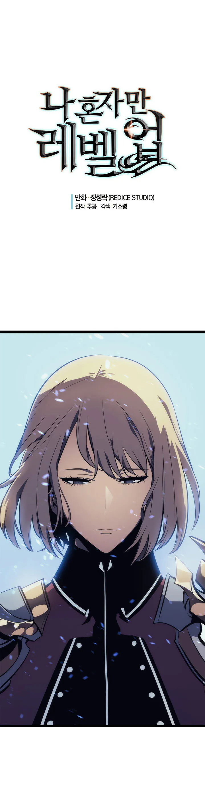 Read Solo Leveling VF Manga Online