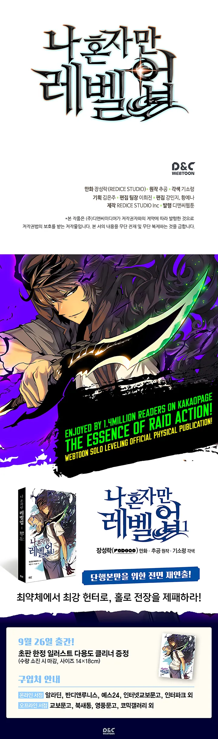 Read Solo Leveling VF Manga Online