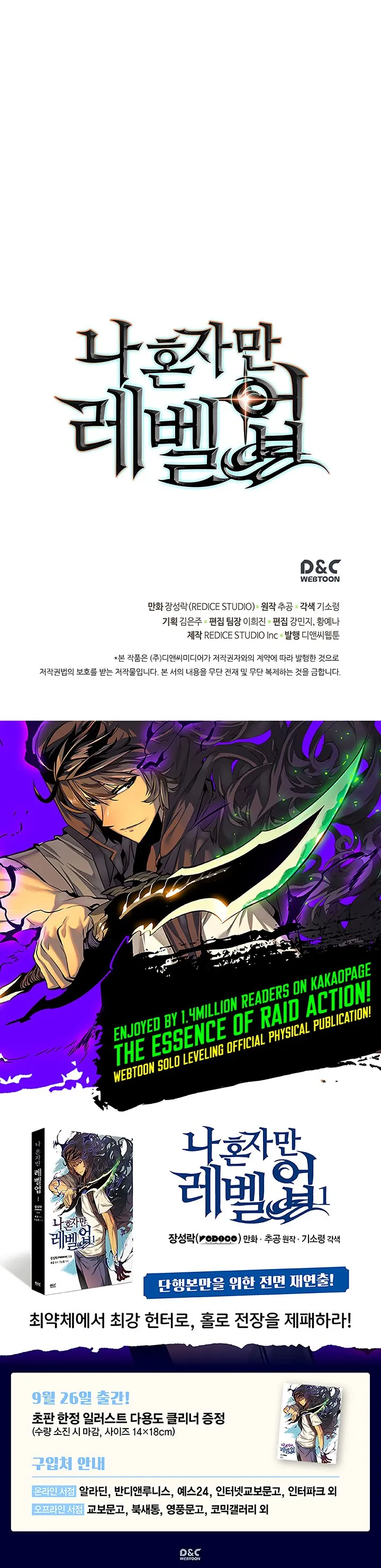 Read Solo Leveling VF Manga Online