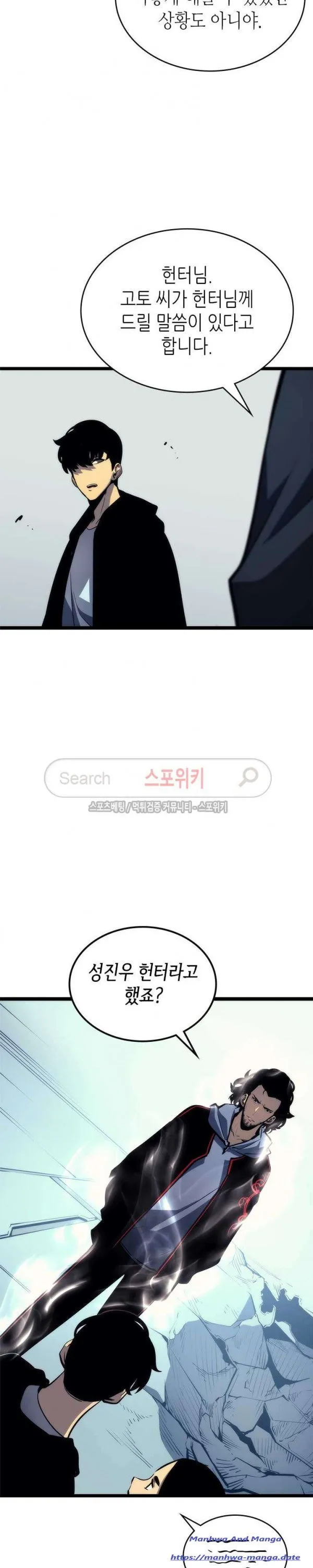 Read Solo Leveling VF Manga Online