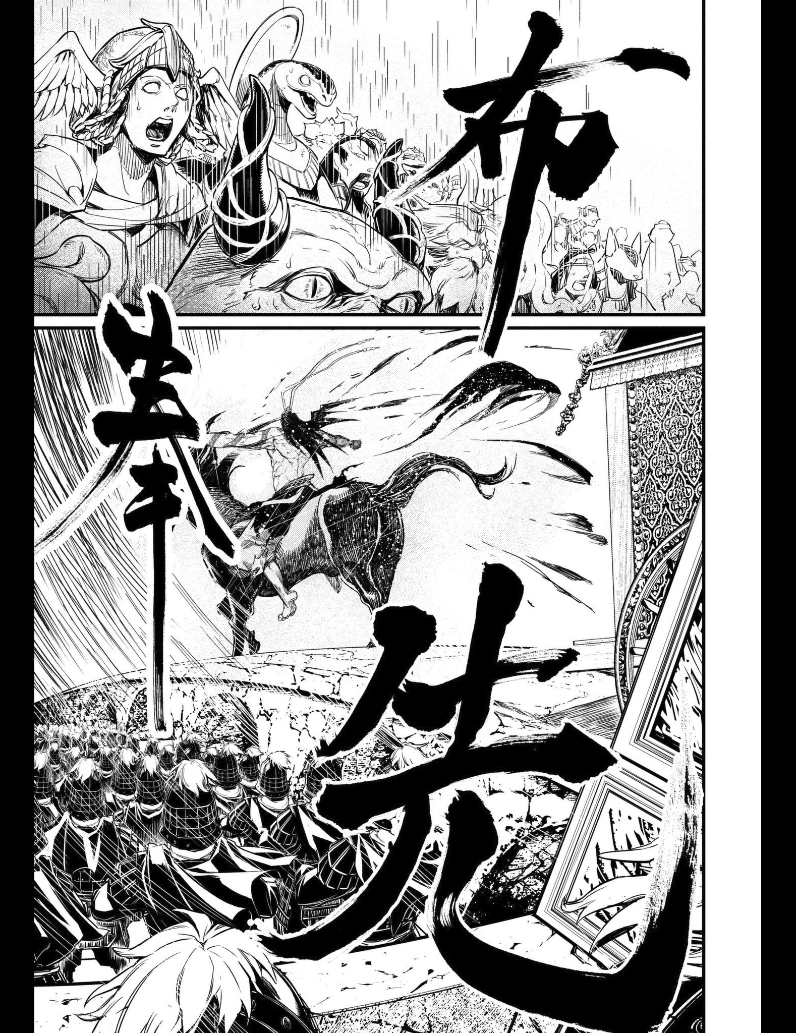 Read Valkyrie Apocalypse VF Manga Online
