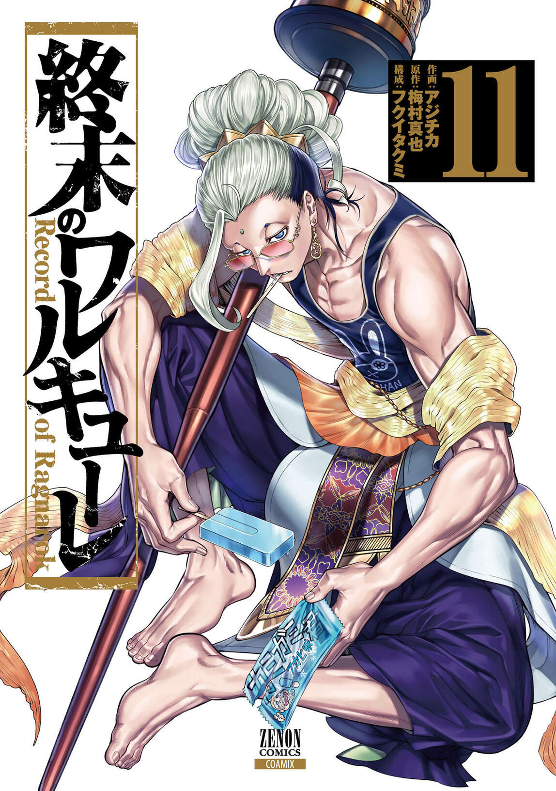 Read Valkyrie Apocalypse VF Manga Online
